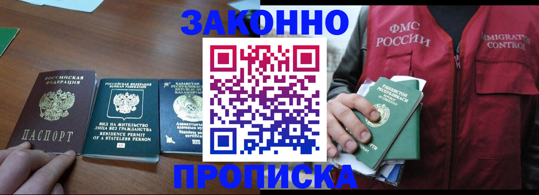 временная регистрация гарантия в Дагестане