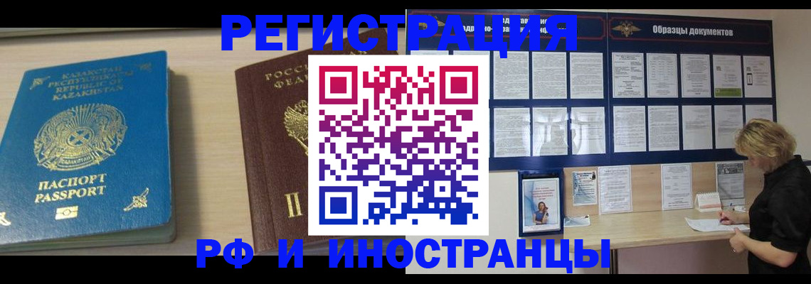 временная регистрация в Дагестане