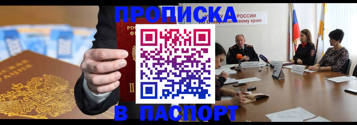 временная регистрация поиск в Дагестане