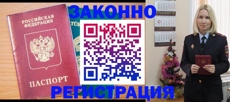 прописка в квартире в Дагестане