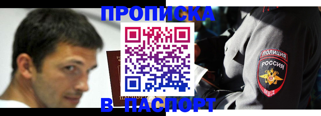 временная регистрация в квартире в Дагестане