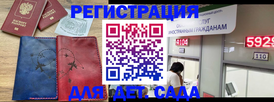 прописка поиск в Дагестане